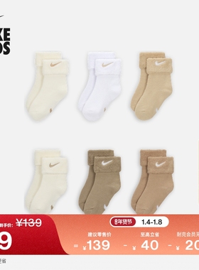 耐克婴童翻边运动短袜(6双)男女童毛圈袜口宝宝刺绣NIKE HM9967
