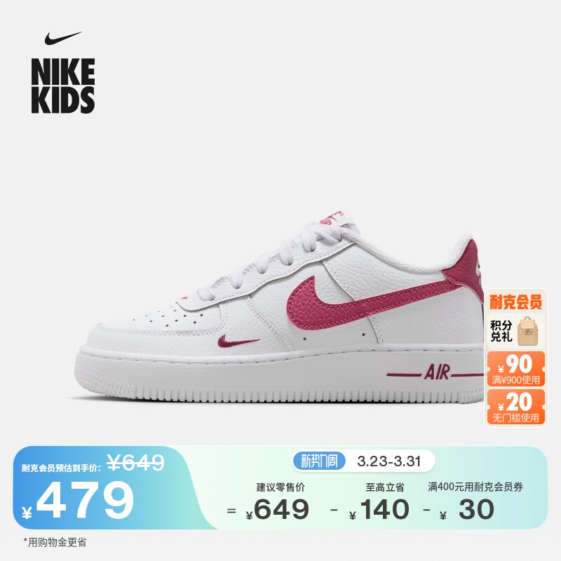 耐克空军一号大童平底运动鞋冬季新款男女童胶底NIKE AF1 IO7403