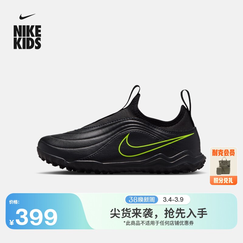 耐克天迫系列幼童TF足球鞋新款男女童NIKE TIEMPO MAESTRO IB5030