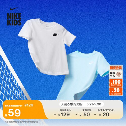 Nike耐克刺绣标志幼童短袖T恤