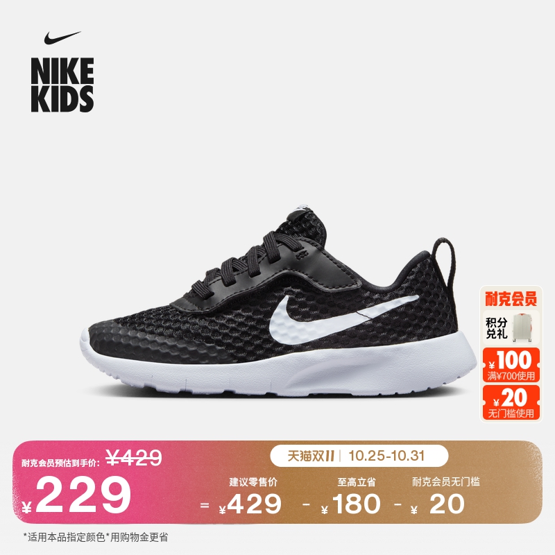 Nike耐克透气轻便网面幼童运动鞋