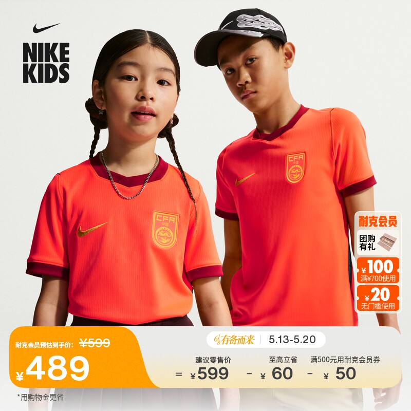 耐克2026赛季中国队大童速干足球球衣男女童舒适NIKE IB5106