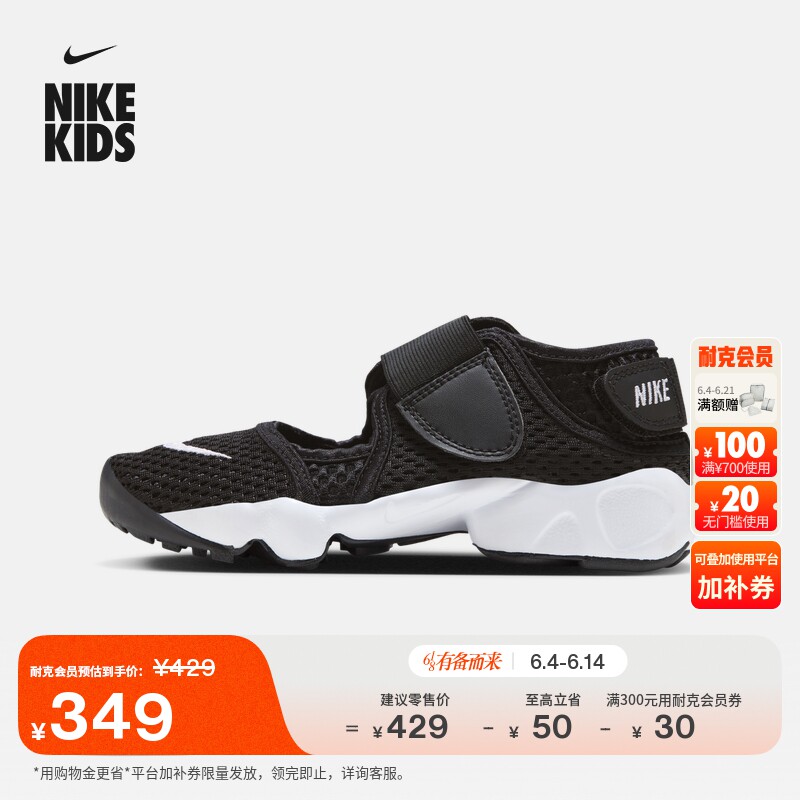 耐克幼童大童网面忍者鞋魔术贴夏季男女童运动鞋NIKE RIFT 322359