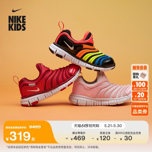 Nike耐克毛毛虫易穿脱幼童运动鞋