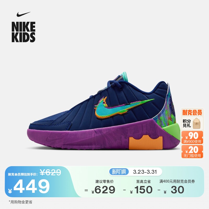 耐克电玩闪码系列詹姆斯大童篮球鞋冬男女童NIKE WITNESS HV2269