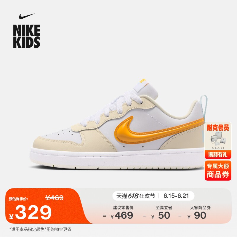 耐克酷菠萝大童平底运动鞋夏季男女童低帮板鞋NIKE COURT IQ9796