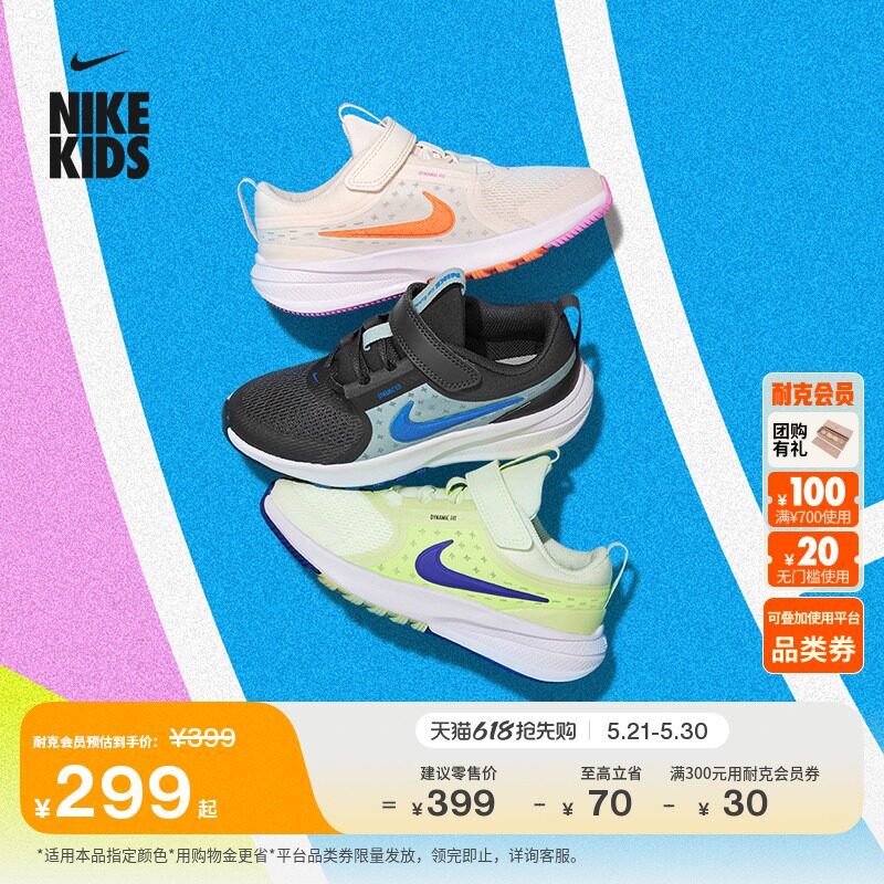 耐克摘星号幼童专业跑步鞋夏季男女童NIKE STAR RUNNER 5 HF7005