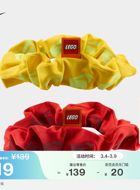 耐克乐高联名速干褶皱发圈(2条)实用NIKE X LEGO IM2114