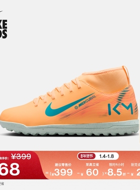 耐克刺客系列姆巴佩大童TF足球鞋冬新款NIKE SUPERFLY 10 HJ6933