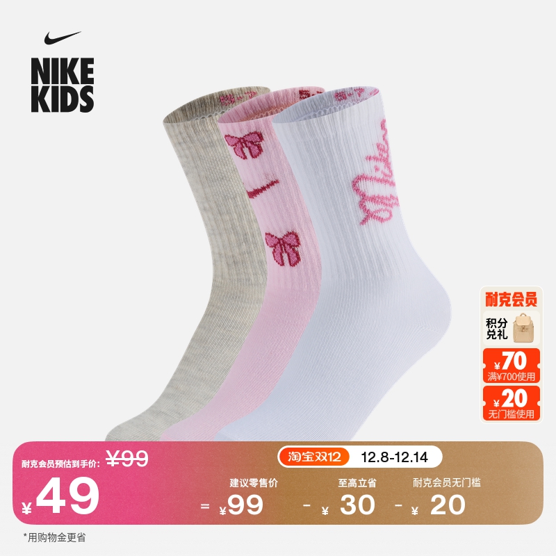 Nike耐克幼童半中筒运动袜3双