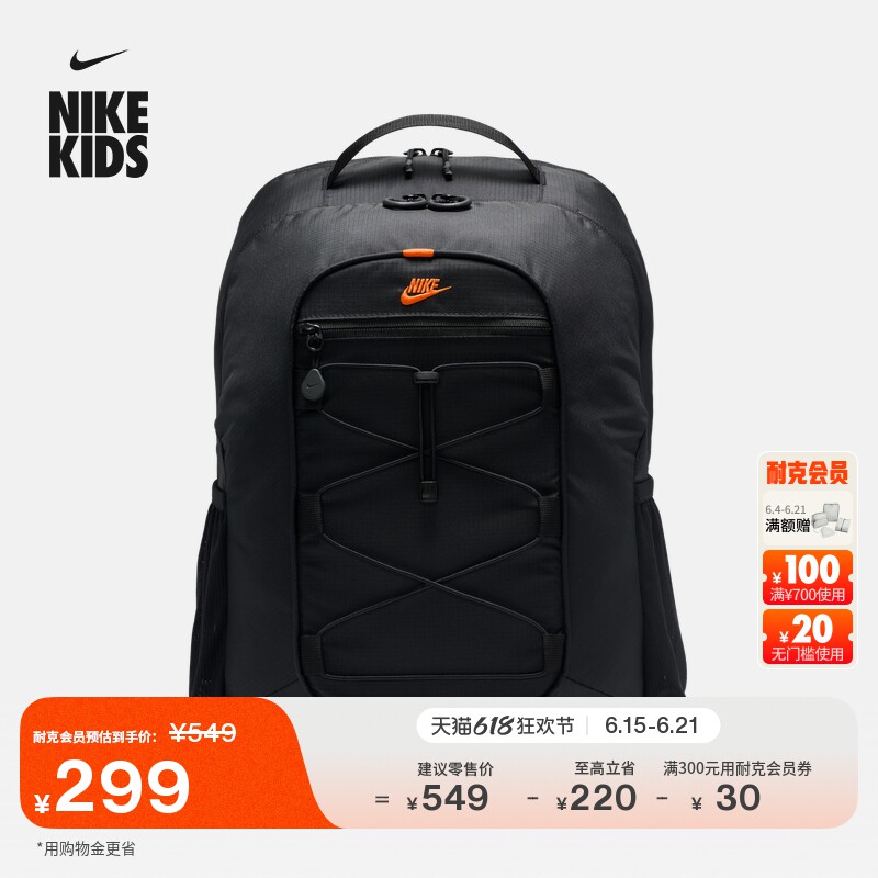 Nike耐克实用收纳儿童双肩包书包