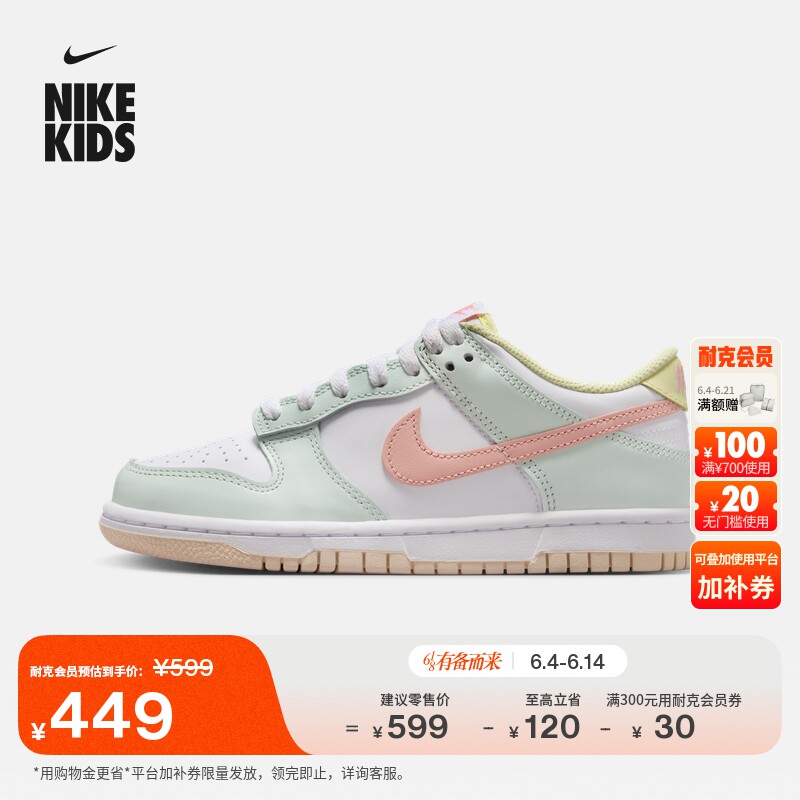 耐克大童平底运动鞋夏季新款男女童胶底低帮板鞋NIKE DUNK IV2861