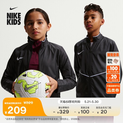 Nike耐克轻便大童足球夹克外套