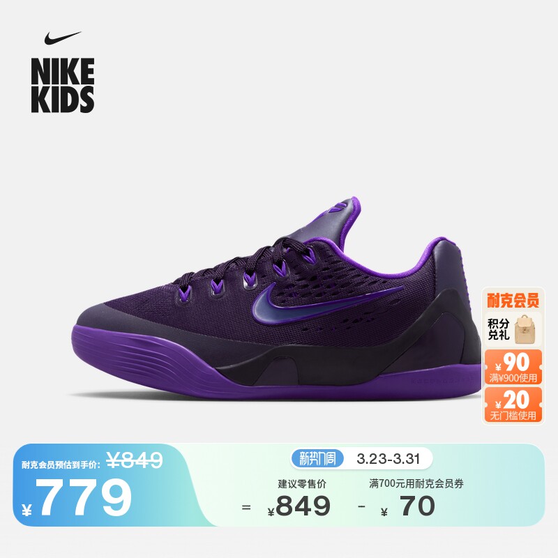 耐克科比9大童轻便实战篮球鞋春季新款男女童NIKE KOBE 9 IM6642