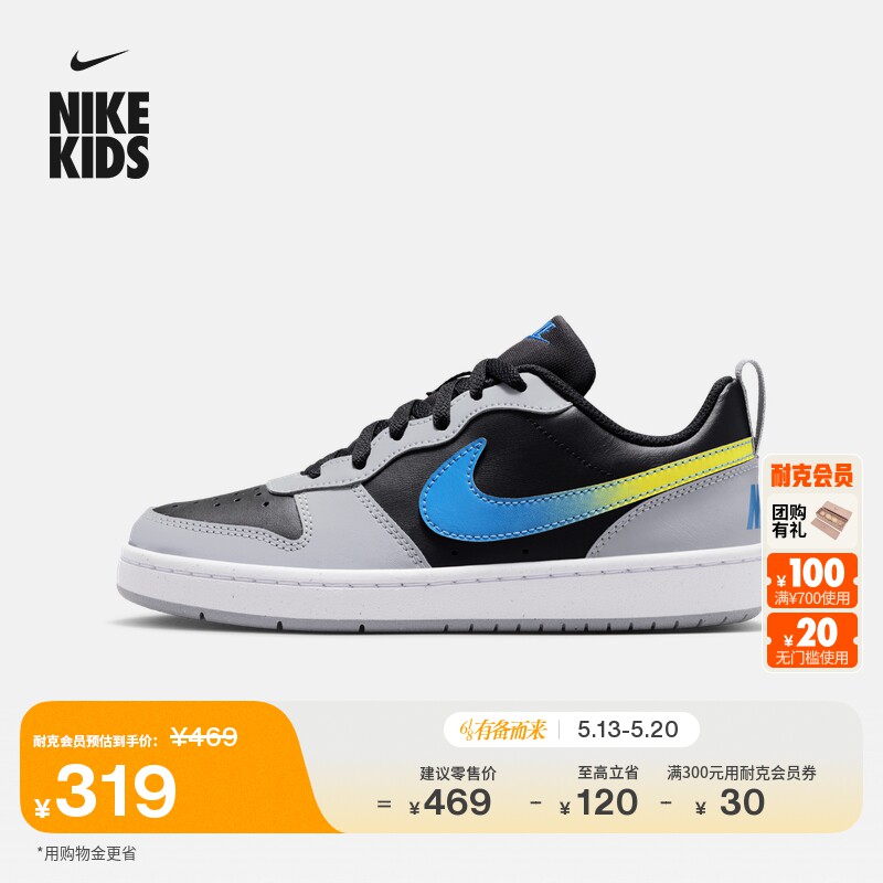 耐克酷菠萝大童平底运动鞋男女童板鞋NIKE COURT IQ2729