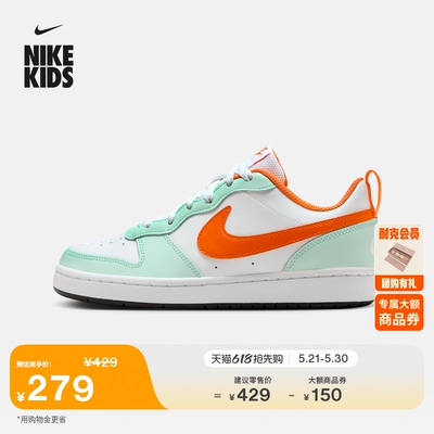 Nike耐克酷菠萝大童运动鞋板鞋