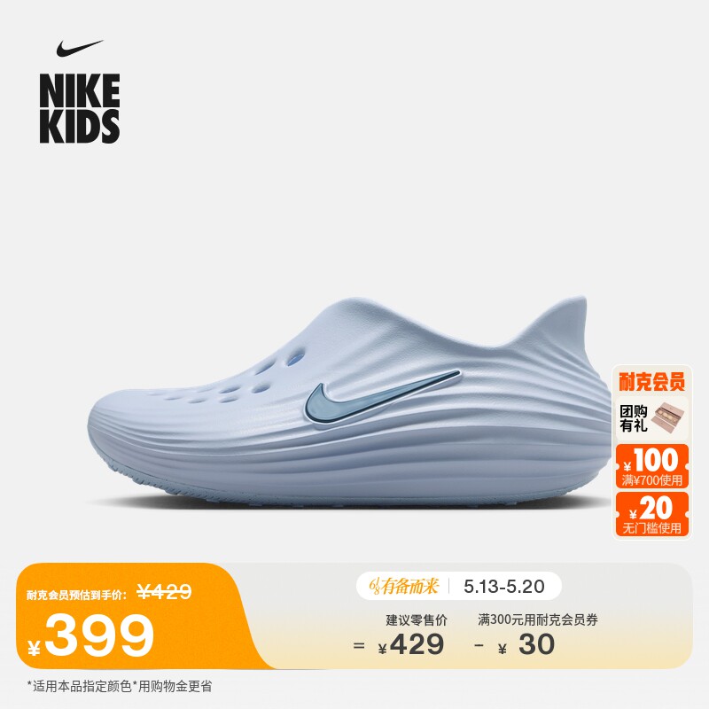耐克大童一脚蹬溯溪凉鞋夏季男女童缓震抓地NIKE REJUVEN8 IF1746
