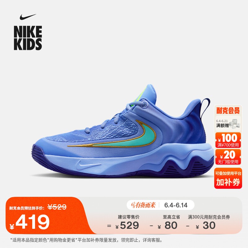 耐克字母哥大童户外实战篮球鞋秋男女童NIKE IMMORTALITY IH7664