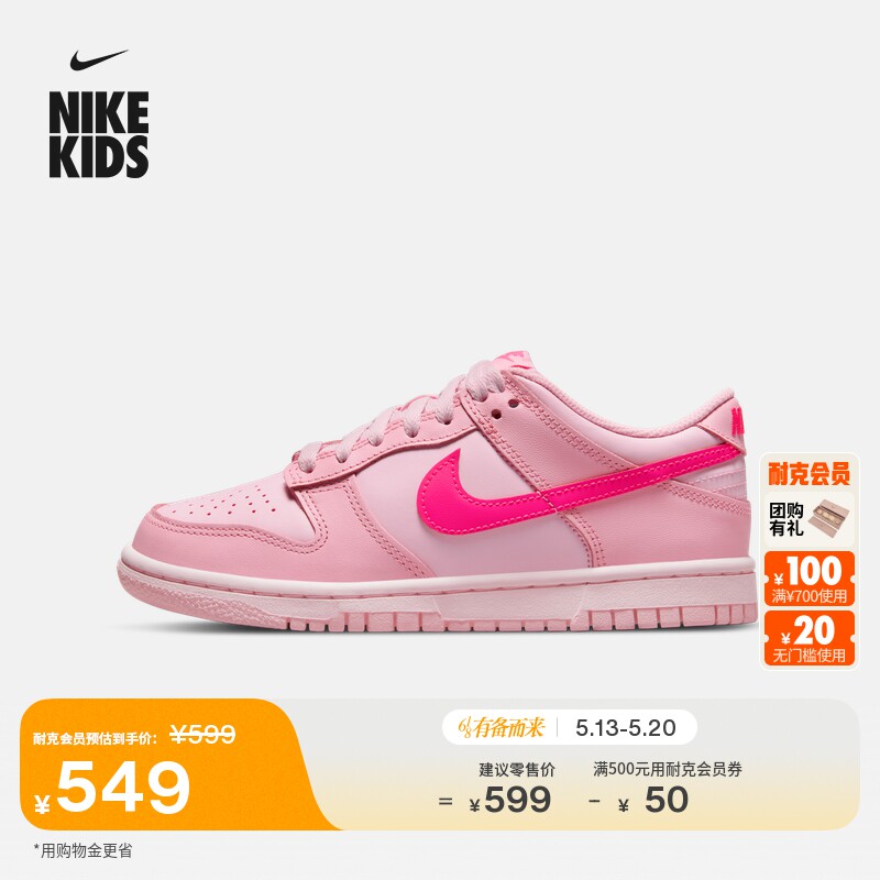 耐克大童平底运动鞋夏季男女童复古低帮耐穿板鞋NIKE DUNK DH9765