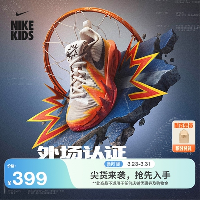 Nike耐克小火星大童实战篮球鞋