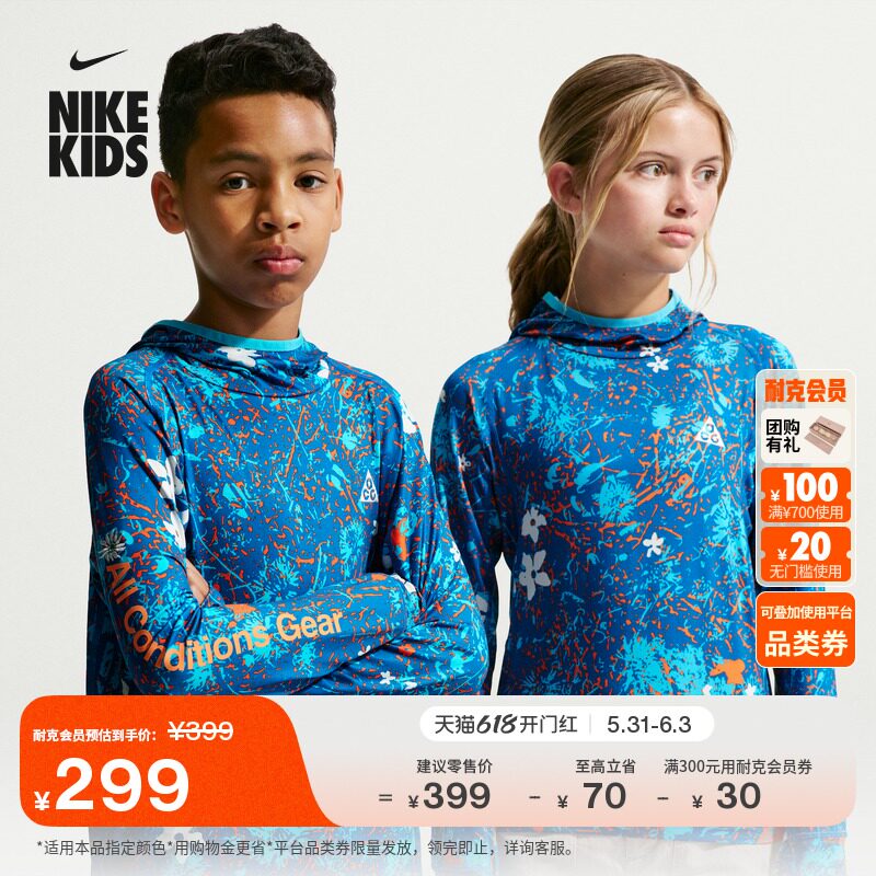 耐克大童户外轻薄长袖上衣夏新款男女童防晒休闲NIKE ACG IH0881