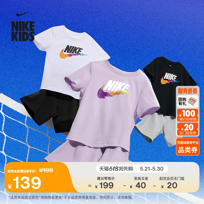 耐克幼童T恤和短裤套装夏季男女童轻便舒适NIKE II6486
