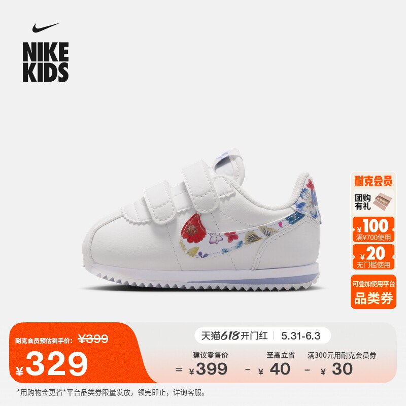 耐克婴童运动鞋男女童魔术贴宝宝低帮复古抓地NIKE CORTEZ IO9258