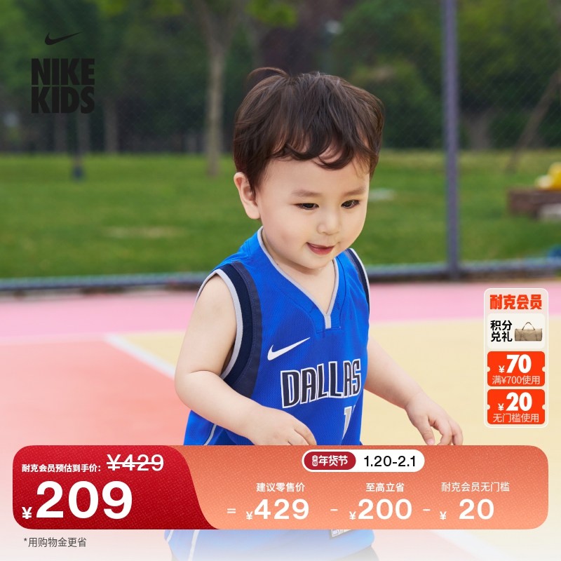 耐克达拉斯独行侠队婴童美式球衣男童宝宝NIKE ICON NBA II5847,童装/婴儿装/亲子装,背心吊带,淘宝优惠券,粉丝福利购,淘宝优惠卷