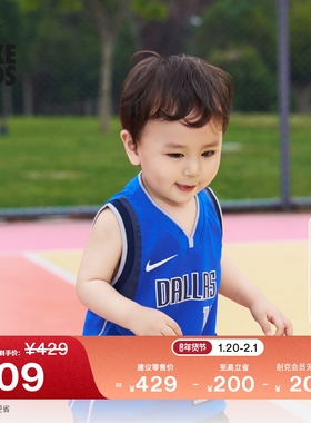 耐克达拉斯独行侠队婴童美式球衣男童宝宝NIKE ICON NBA II5847