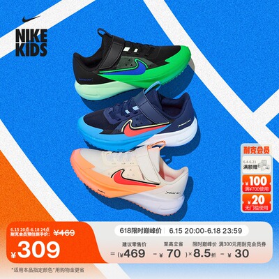 Nike耐克超音速号幼童专业跑步鞋