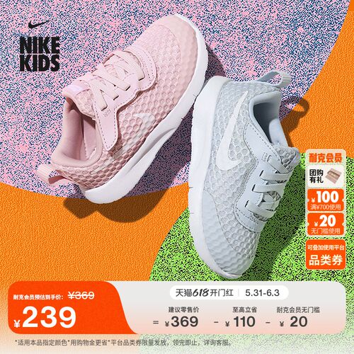 Nike耐克透气轻便网面婴童运动鞋