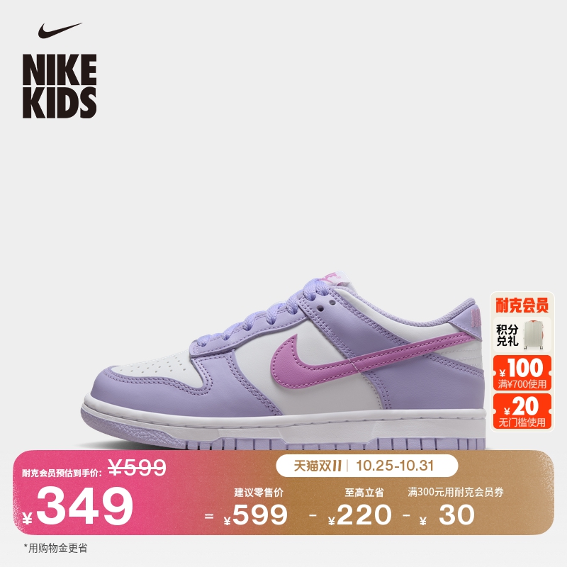 Nike耐克Dunk低帮大童运动鞋板鞋