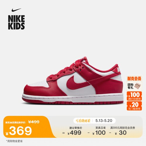Nike耐克Dunk低帮幼童运动鞋板鞋