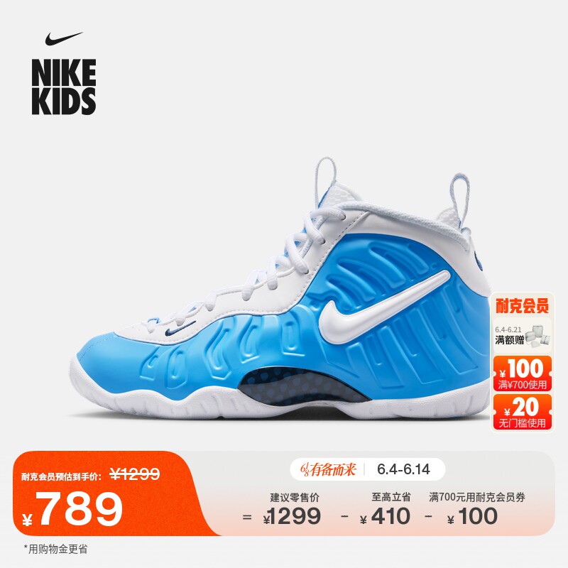 耐克大童轻便运动鞋男女童NIKE LITTLE POSITE PRO IQ7230