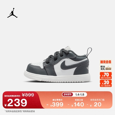 Jordan官方低帮宝宝婴童运动鞋