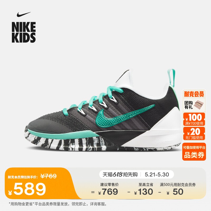 耐克萨布丽娜3大童轻便实战篮球鞋夏男女童NIKE SABRINA 3 IB3088