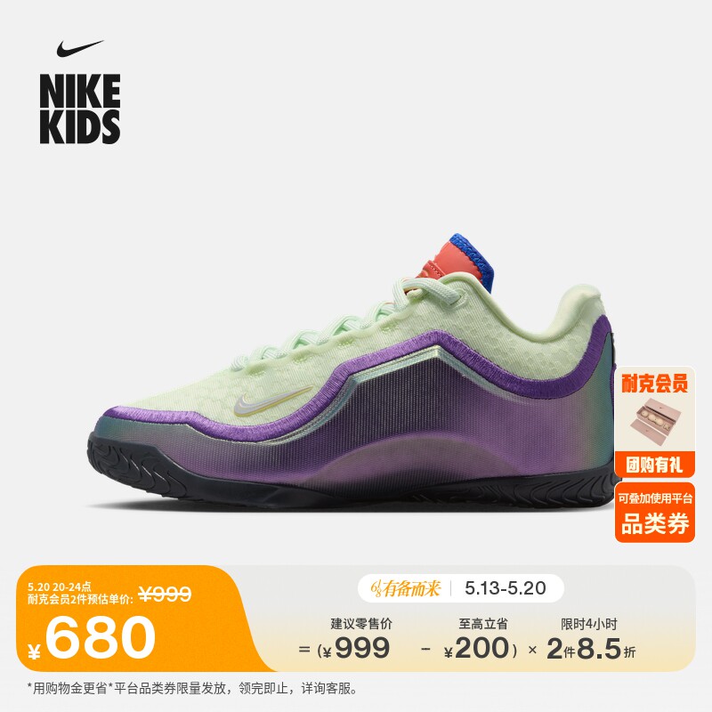 耐克詹姆斯23大童实战篮球鞋男女童NIKE LEBRON 23 IV4796