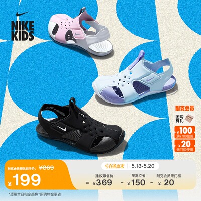 Nike耐克透气魔术贴抓地幼童凉鞋