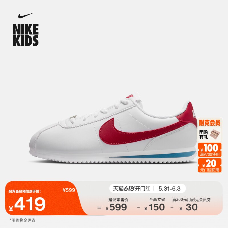 耐克大童轻便运动鞋夏季男女童复古跑步抓地NIKE CORTEZ IH7653