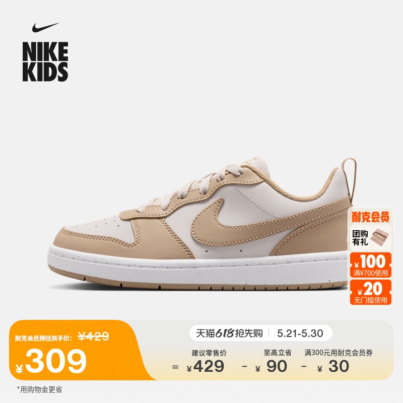 耐克酷菠萝大童平底运动鞋男女童板鞋NIKE COURT IQ2722