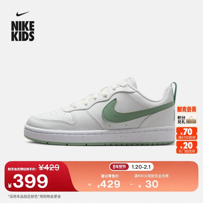 耐克酷菠萝大童平底运动鞋春季男女童低帮板鞋NIKE COURT DV5456,童鞋/婴儿鞋/亲子鞋,板鞋,淘宝优惠券,粉丝福利购,淘宝优惠卷