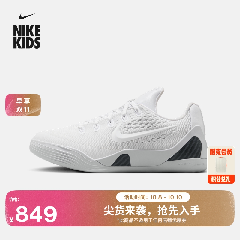 Nike耐克科比9大童实战篮球鞋