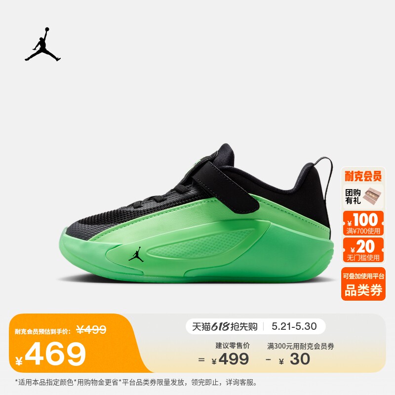 耐克乔丹东契奇5幼童实战篮球鞋夏季男女童JORDAN LUKA 5 IM5164