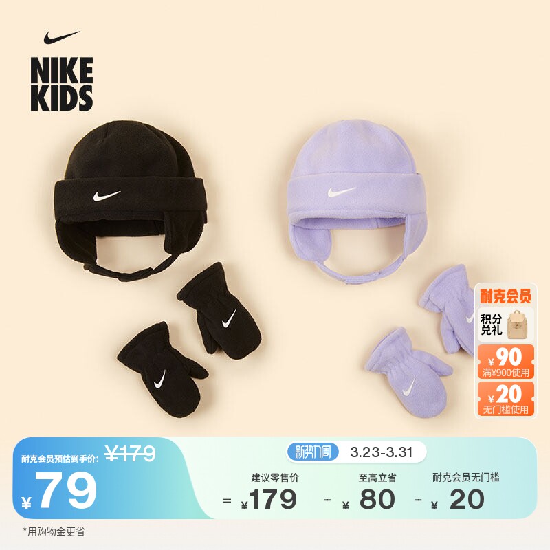 耐克婴童摇粒绒运动帽和连指手套套装冬季男女童宝宝NIKE HA5
