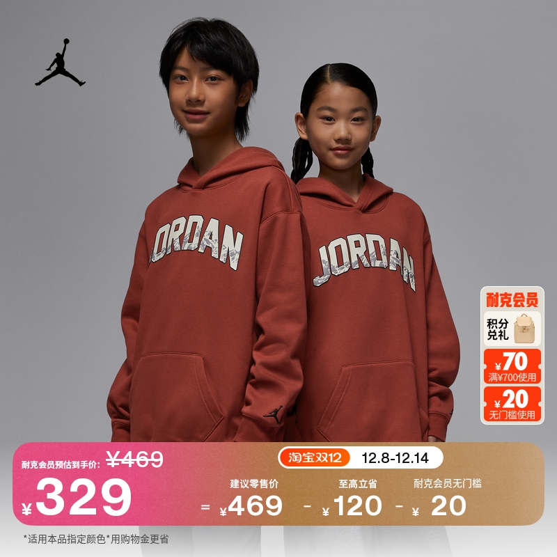 Jordan官方加绒大童套头连帽衫