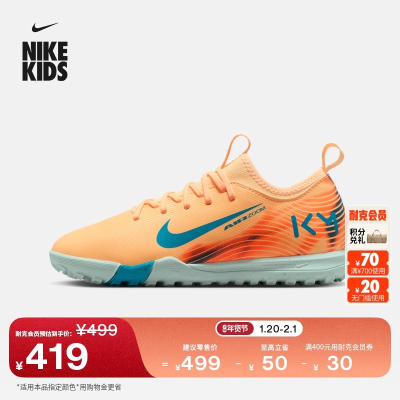 耐克刺客系列姆巴佩大童TF足球鞋春季男女童NIKE VAPOR 16 FQ8285