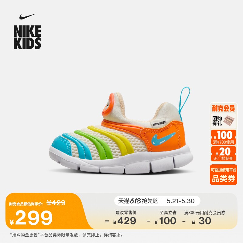耐克毛毛虫婴童透气网面运动鞋夏季男女童软底轻便NIKE FN8911