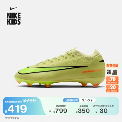 Nike耐克刺客系列低帮大童足球鞋