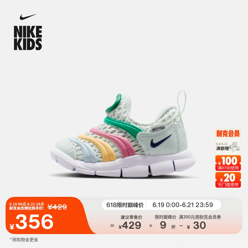 Nike耐克毛毛虫透气婴童运动鞋