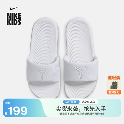 Nike耐克科比室内缓震大童拖鞋